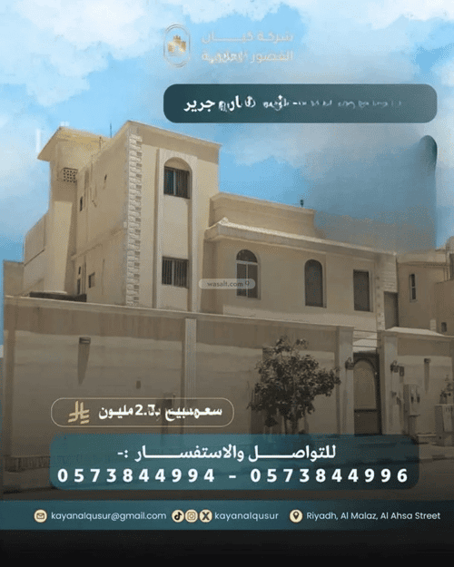فيلا 495 متر مربع غربية على شارع 15م الملز، وسط الرياض، الرياض