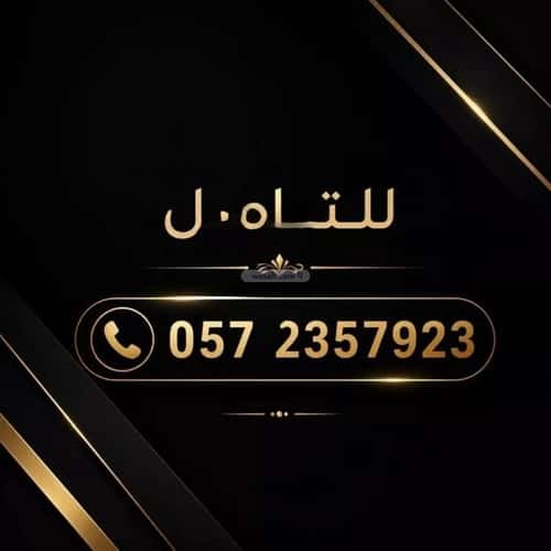 Land 300 SQM Facing East on 15m Width Street Ar-Rimal, East Riyadh, Riyadh