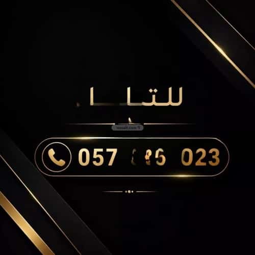 أرض 288 متر مربع جنوبية على شارع 15م المونسية، شرق الرياض، الرياض