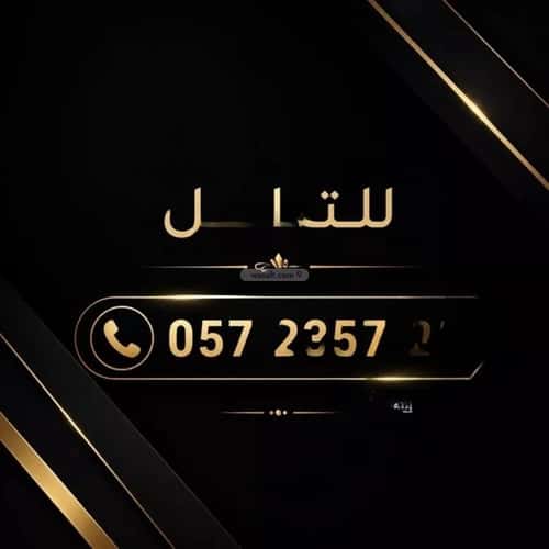 Land 300 SQM Facing West on 15m Width Street Ar-Rimal, East Riyadh, Riyadh