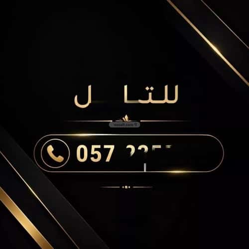 Land 540 SQM Facing North on 20m Width Street Al-Mahdiyah, West Riyadh, Riyadh