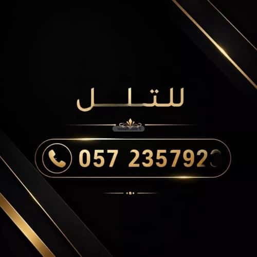 Land 325 SQM Facing South on 20m Width Street Al-Muanisiyah, East Riyadh, Riyadh