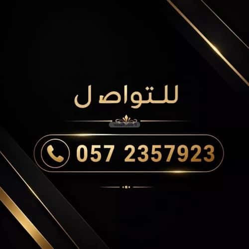 Land 264 SQM Facing North on 14m Width Street Al-Andalus, East Riyadh, Riyadh