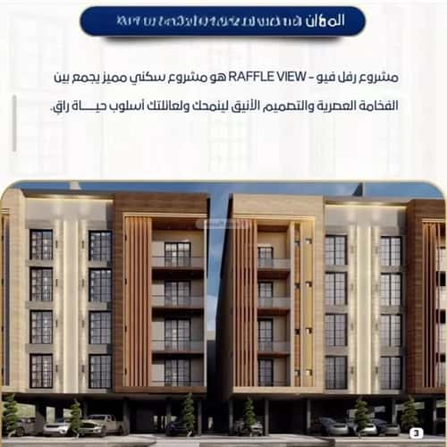 Apartment 2645.07 SQM with 2 Bedrooms Al-Wisam, North Jeddah, Jeddah