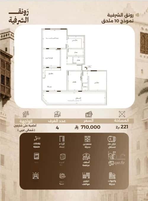 Apartment 829.81 SQM with 4 Bedrooms Al Sharafeyyah, South Jeddah, Jeddah