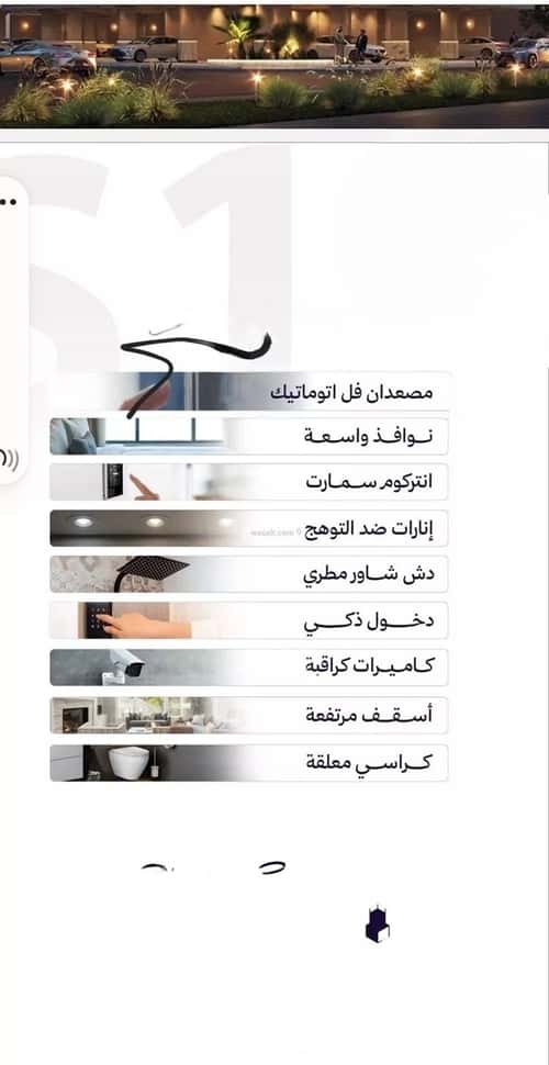 Apartment 825 SQM with 3 Bedrooms Al Zahrah, North Jeddah, Jeddah