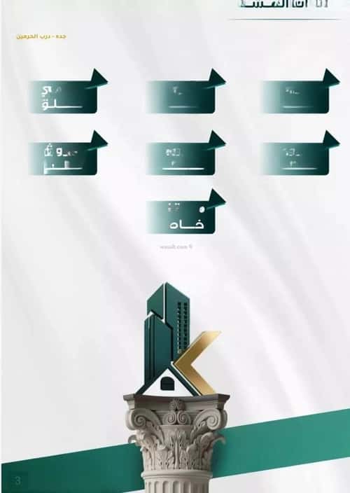 Apartment 1666.35 SQM with 3 Bedrooms Al Faiha|A, South Jeddah, Jeddah