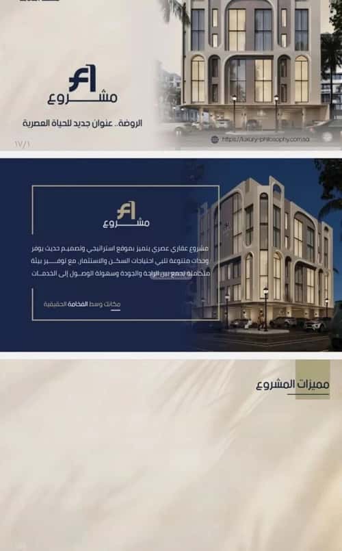Apartment 440 SQM with 2 Bedrooms Al Rawdhah, North Jeddah, Jeddah