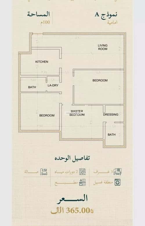 Apartment 625 SQM with 3 Bedrooms Al Sulaymaneyyah, South Jeddah, Jeddah
