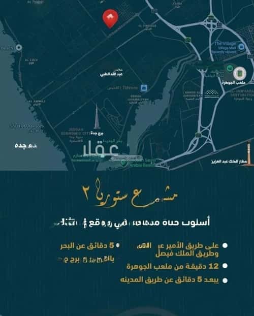شقة 1496.9 متر مربع ب 3 غرف الصواري، شمال جدة، جدة