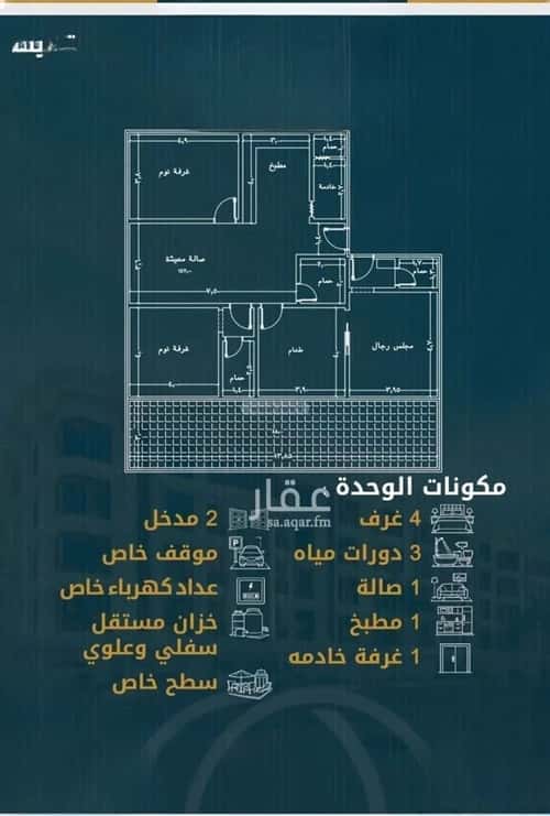 شقة 1496.9 متر مربع ب 4 غرف الصواري، شمال جدة، جدة