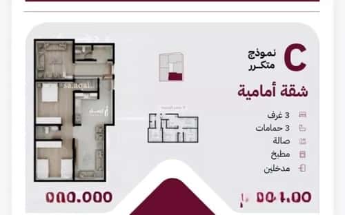 Apartment 667.5 SQM with 3 Bedrooms Al Rayaan, East Jeddah, Jeddah