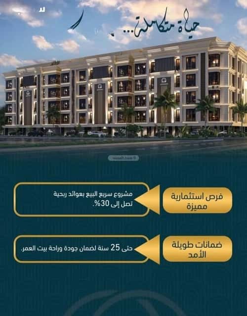 شقة 1496.9 متر مربع ب 5 غرف الصواري، شمال جدة، جدة