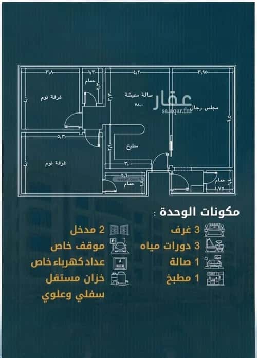 Apartment 1496.9 SQM with 3 Bedrooms Al Swaryee, North Jeddah, Jeddah