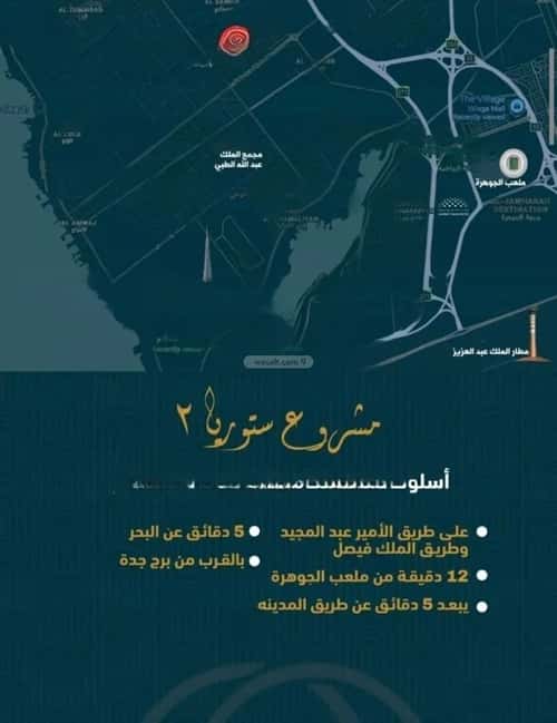 شقة 1496.9 متر مربع ب 5 غرف الصواري، شمال جدة، جدة