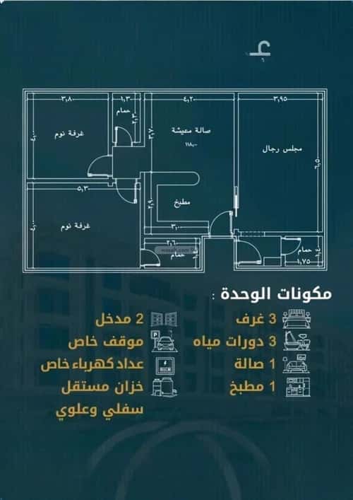 شقة 1496.9 متر مربع ب 3 غرف الصواري، شمال جدة، جدة