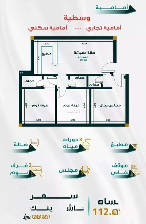 Apartment 1666.35 SQM with 3 Bedrooms Al Faiha|A, South Jeddah, Jeddah