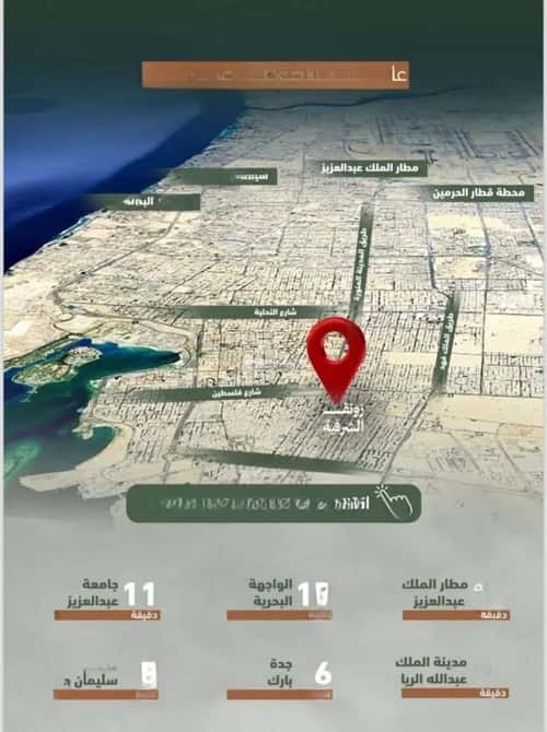 Apartment 829.81 SQM with 3 Bedrooms Al Sharafeyyah, South Jeddah, Jeddah