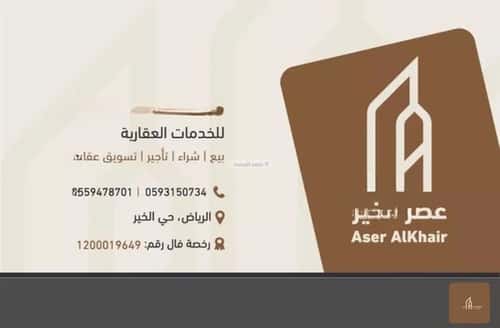 أرض 406.56 متر مربع جنوبية على شارع 60م عريض، جنوب الرياض، الرياض