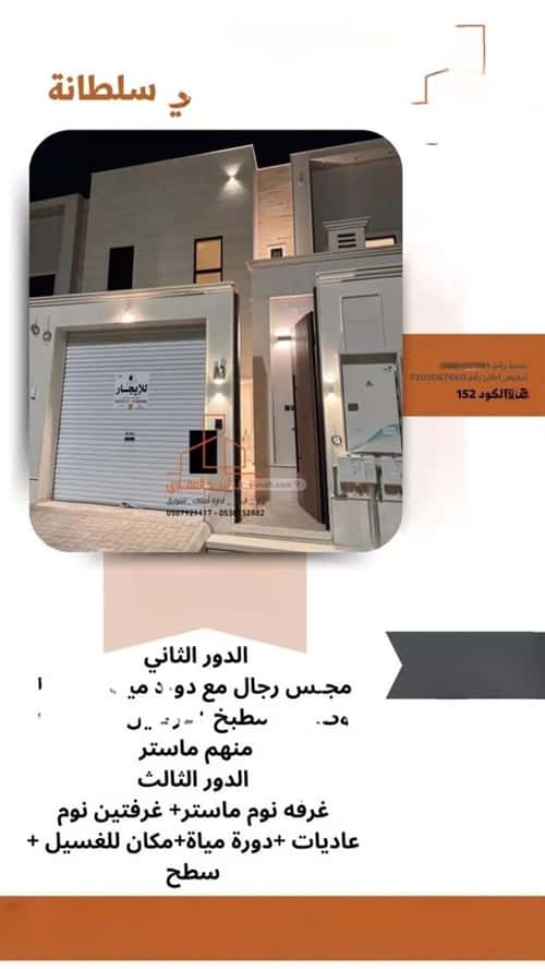 شقة 242.99 متر مربع ب 5 غرف النخيل، بريدة