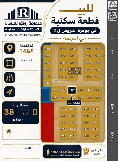 أرض 418.5 متر مربع شمالية على شارع 16م الجزيرة، شمال جدة، جدة