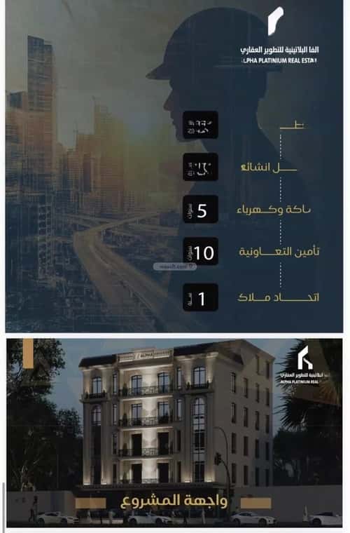 Apartment 900 SQM with 2 Bedrooms Al Bawadi, North Jeddah, Jeddah