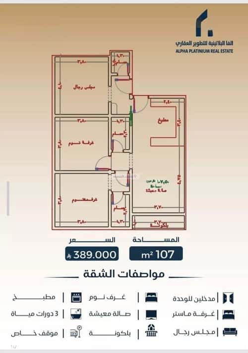 Apartment 900 SQM with 3 Bedrooms Al Bawadi, North Jeddah, Jeddah