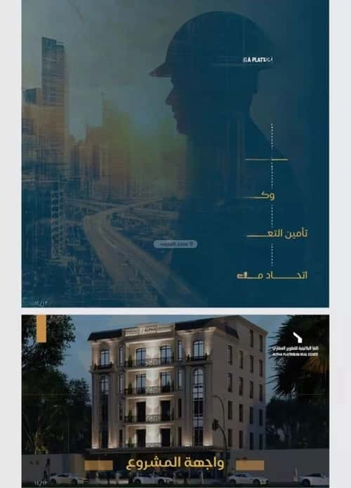 Apartment 900 SQM with 3 Bedrooms Al Bawadi, North Jeddah, Jeddah