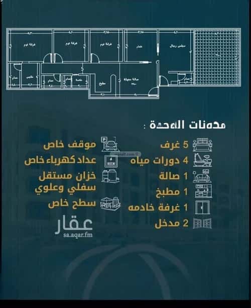 شقة 175.7 متر مربع ب 5 غرف الصواري، شمال جدة، جدة