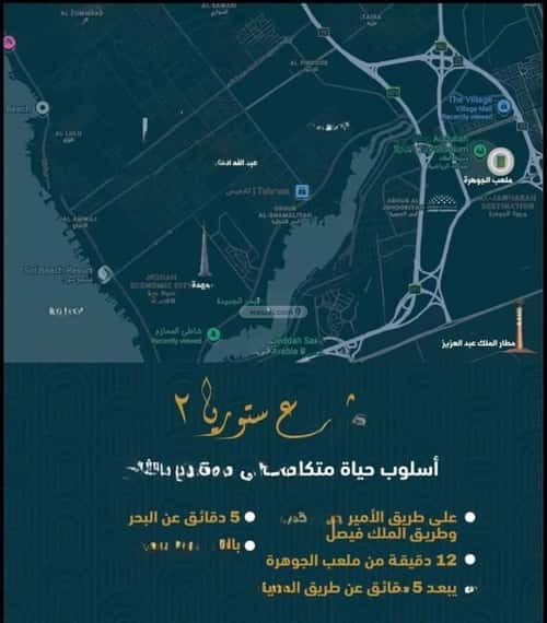 شقة 175.7 متر مربع ب 5 غرف الصواري، شمال جدة، جدة