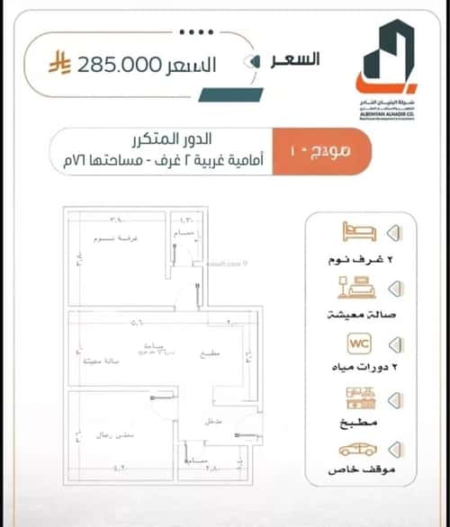 شقة 175.7 متر مربع بغرفتين الربوة، شمال جدة، جدة