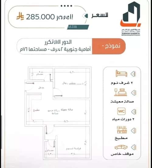 شقة 175.7 متر مربع بغرفتين الربوة، شمال جدة، جدة