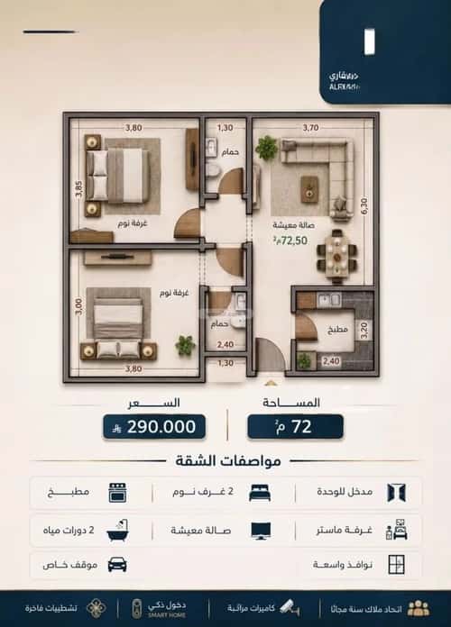 شقة 67.94 متر مربع بغرفتين البوادي، شمال جدة، جدة