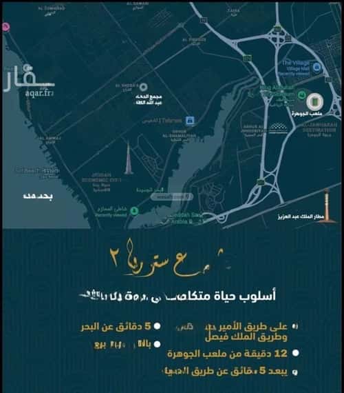 شقة 175.7 متر مربع ب 4 غرف الصواري، شمال جدة، جدة