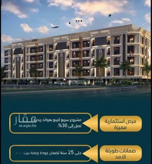 شقة 175.7 متر مربع ب 4 غرف الصواري، شمال جدة، جدة