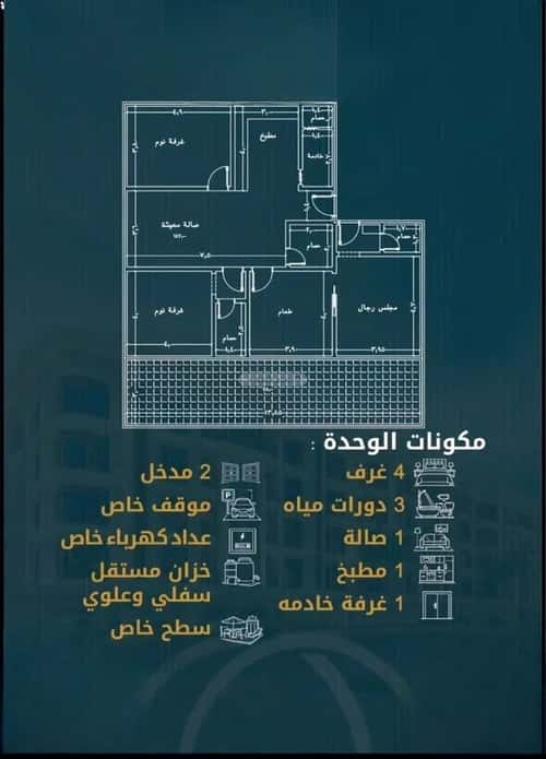 شقة 175.7 متر مربع ب 4 غرف الصواري، شمال جدة، جدة