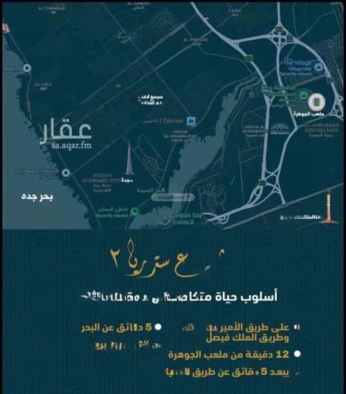 شقة 175.7 متر مربع ب 5 غرف الصواري، شمال جدة، جدة