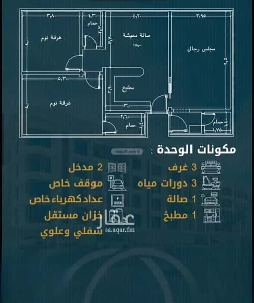 شقة 175.7 متر مربع ب 5 غرف الصواري، شمال جدة، جدة