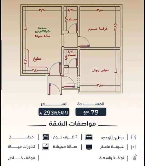 شقة 900 متر مربع بغرفتين البوادي، شمال جدة، جدة