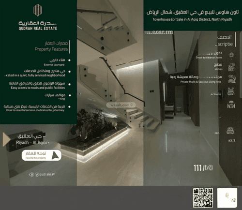 فيلا 193.23 متر مربع العقيق، شمال الرياض، الرياض
