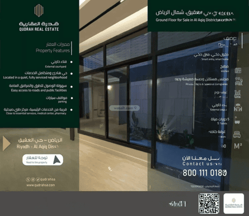 دور 146.66 متر مربع ب 3 غرف العقيق، شمال الرياض، الرياض