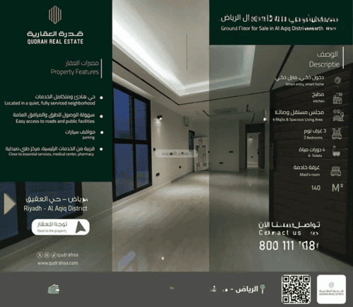 دور 131.98 متر مربع ب 3 غرف العقيق، شمال الرياض، الرياض