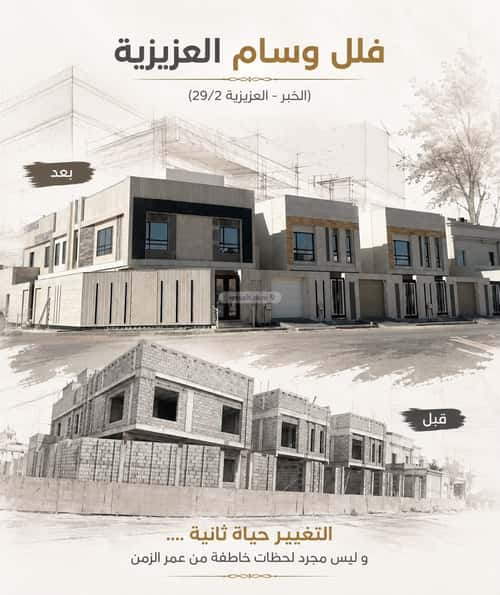 فيلا 402 متر مربع شمالية شرقية على شارع 40م الشراع، الخبر