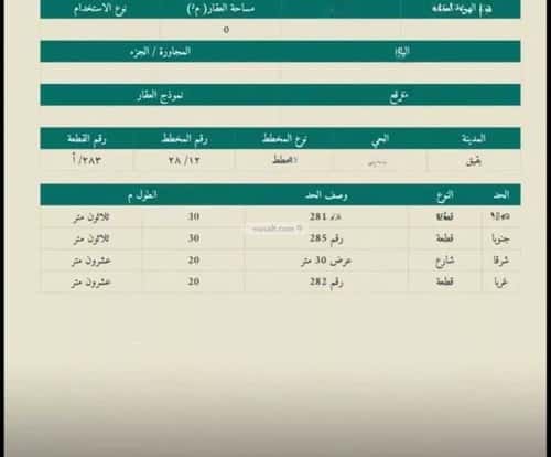 Land 600 SQM Facing East on 30m Width Street Karhash, Abqaiq