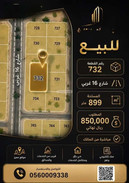 Land 450 SQM Facing East on 25m Width Street Al-Ghadeer, North Jeddah, Jeddah