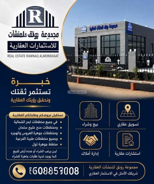 أرض 432 متر مربع جنوبية على شارع 25م الشرائع، جدة