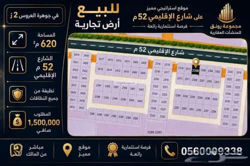 Land 900 SQM Facing North on 52m Width Street Al-Najma, North Jeddah, Jeddah