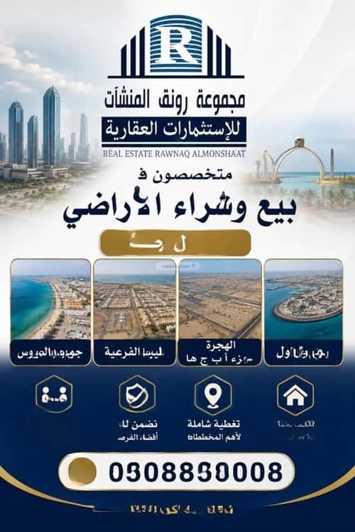 أرض 418.5 متر مربع شمالية على شارع 16م الجزيرة، شمال جدة، جدة