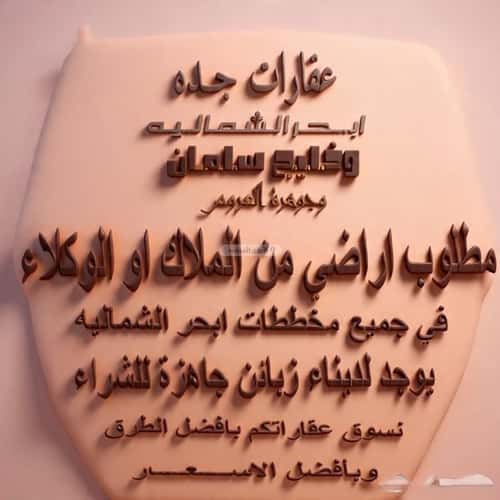 أرض 312.5 متر مربع جنوبية على شارع 16م الرياض، شمال جدة، جدة