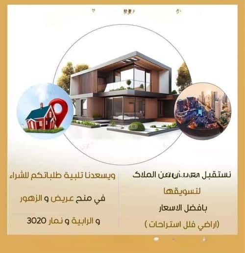 Villa 240 SQM Oraid, South Riyadh, Riyadh